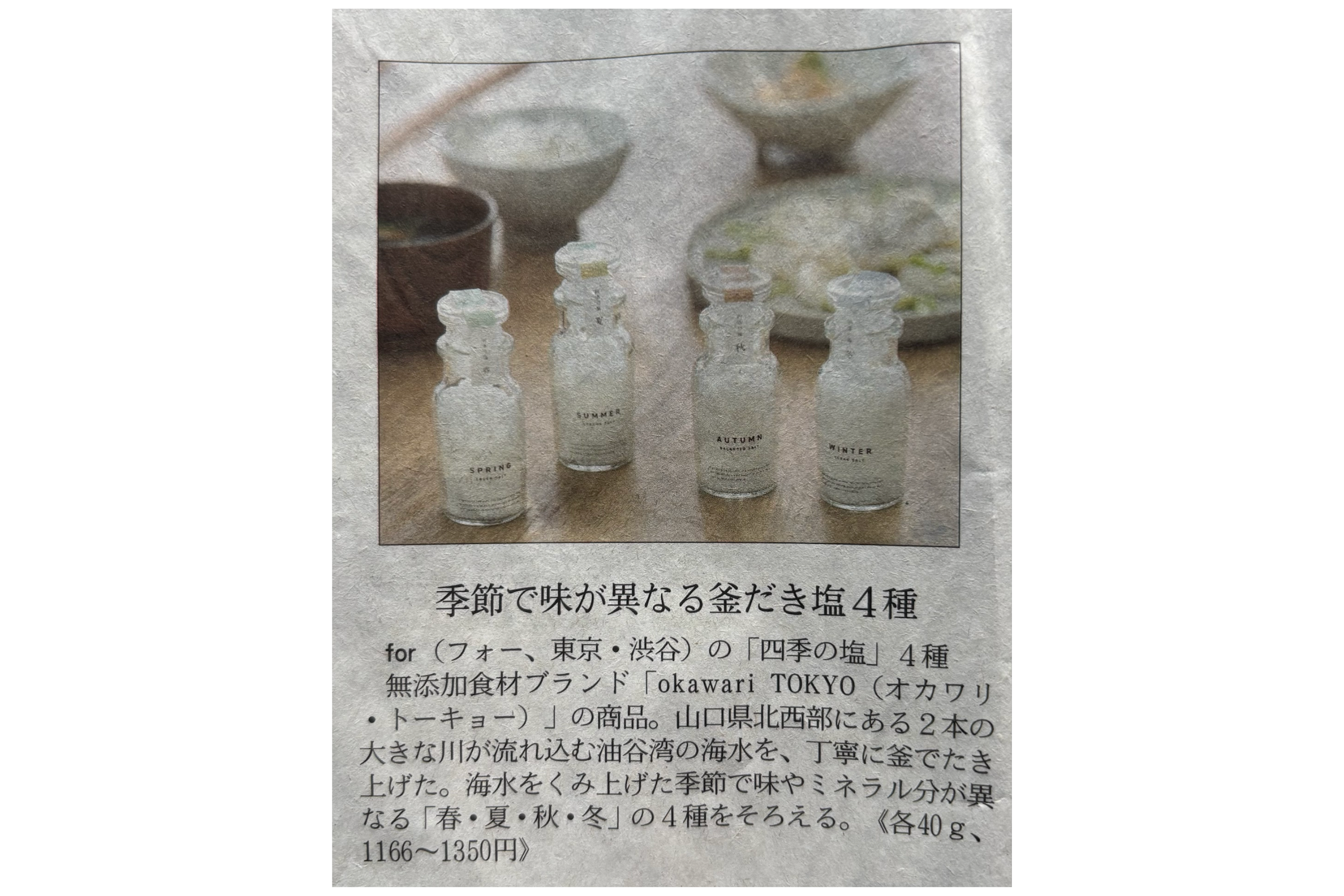 <center>日経MJ</center>