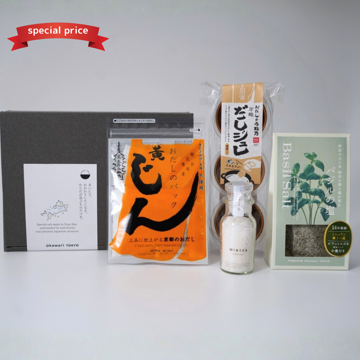 【ギフトBOX】お歳暮セット 松