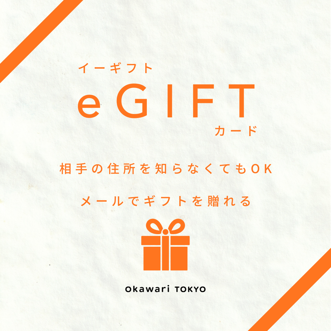 eギフトカード|大切な方へ贈るお買い物券