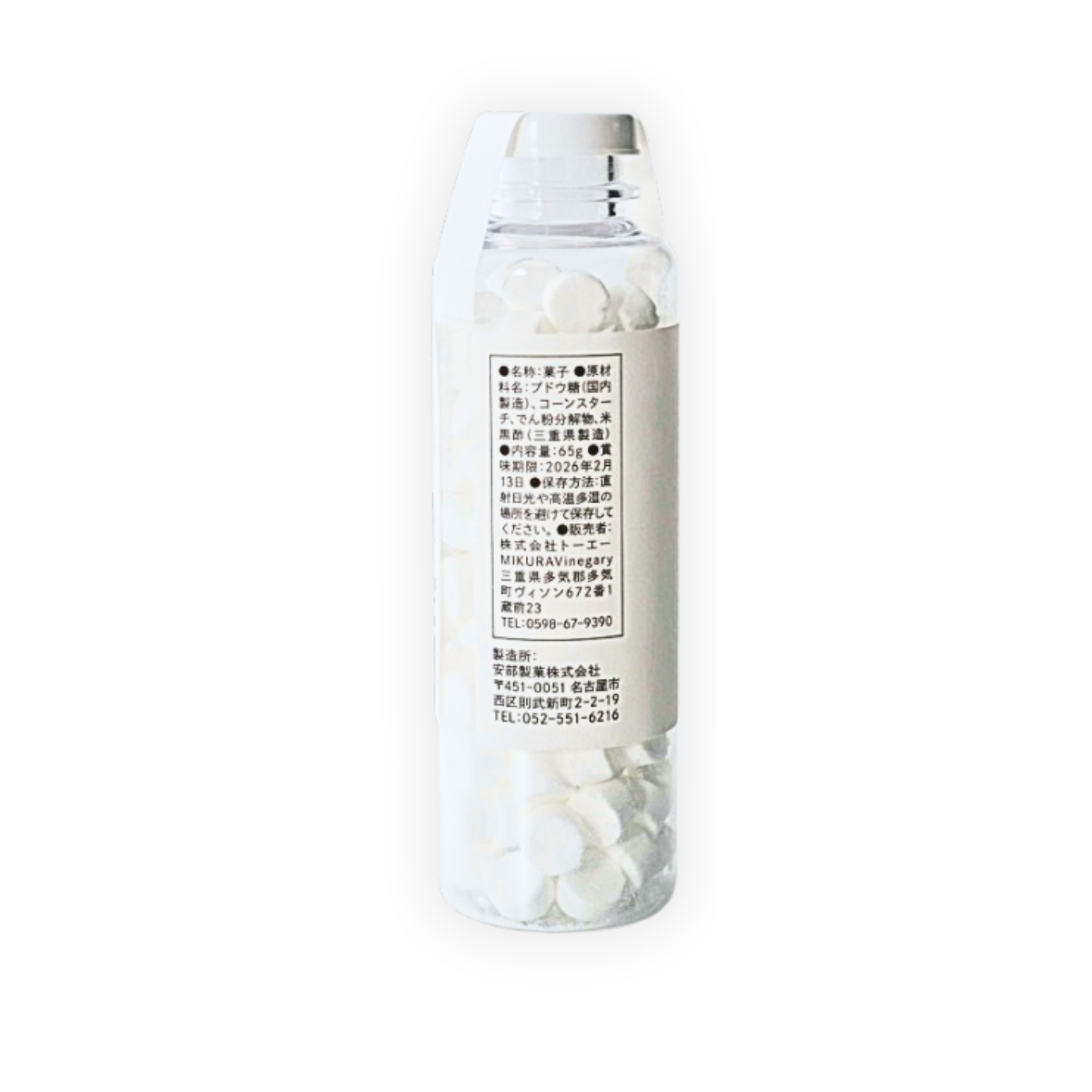 玄米黒酢ラムネ