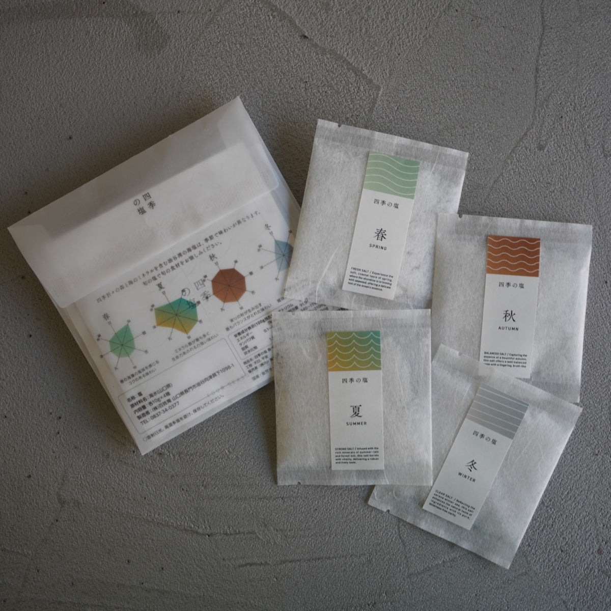 四季の塩 食べ比べセット