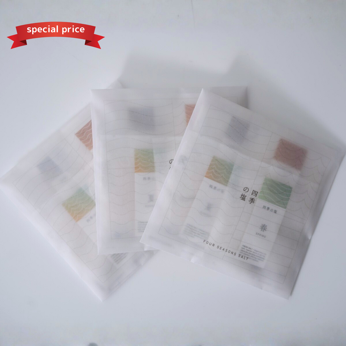 【3個セット】四季の塩　食べ比べセット