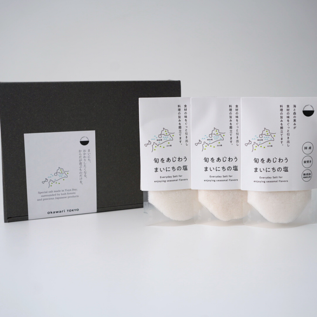 【ギフトBOX】旬をあじわう まいにちの塩 [3個セット]