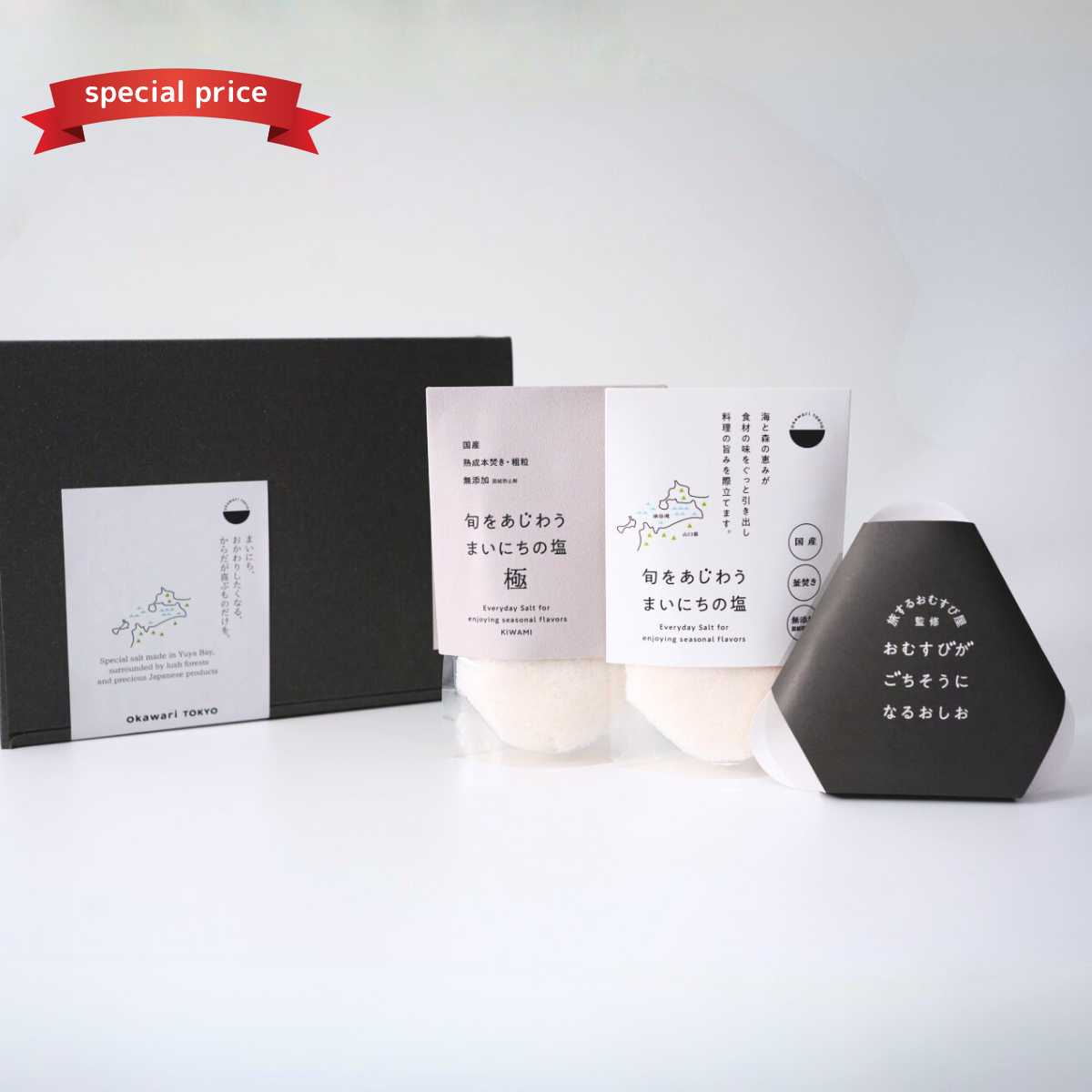 【ギフトBOX】okawari TOKYOセット