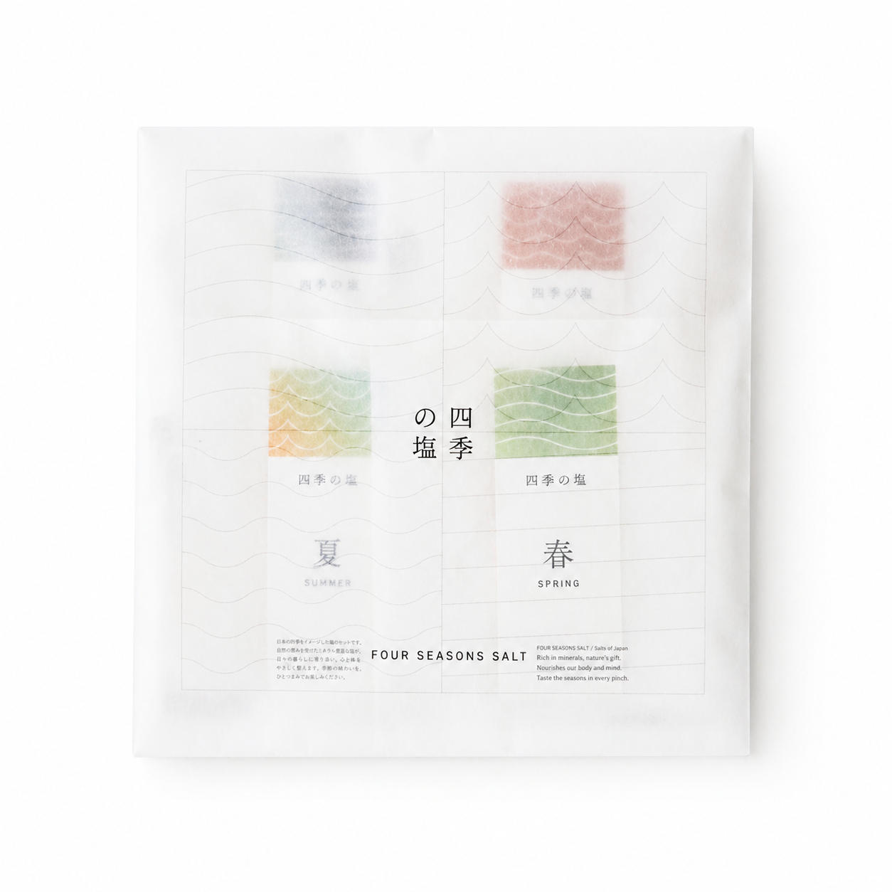 四季の塩　食べ比べセット