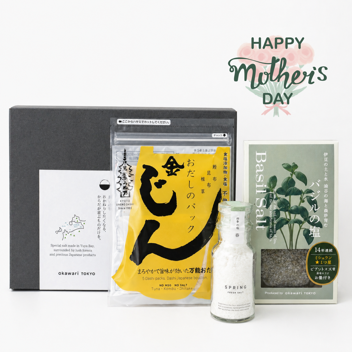 【ギフトBOX】 春のお出汁と塩の詰め合わせ
